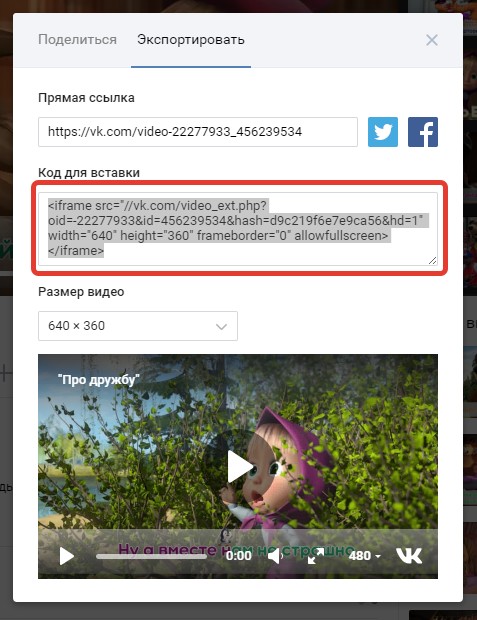 Как Вставить Фото Вконтакте